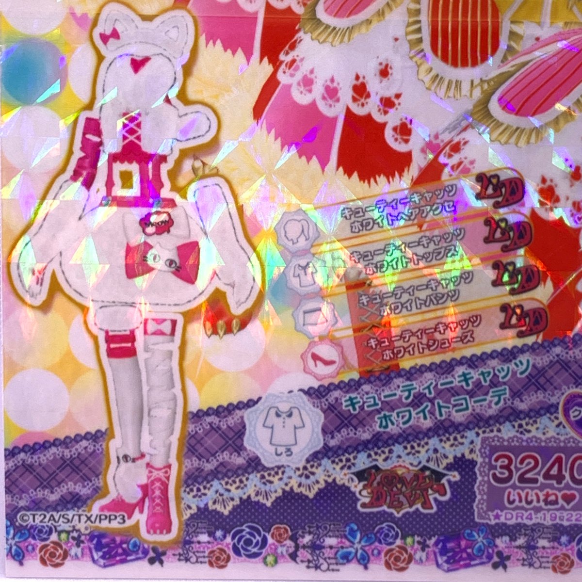 ドリチケ】【マイキャラ絵柄】プリパラ キューティーキャッツ
