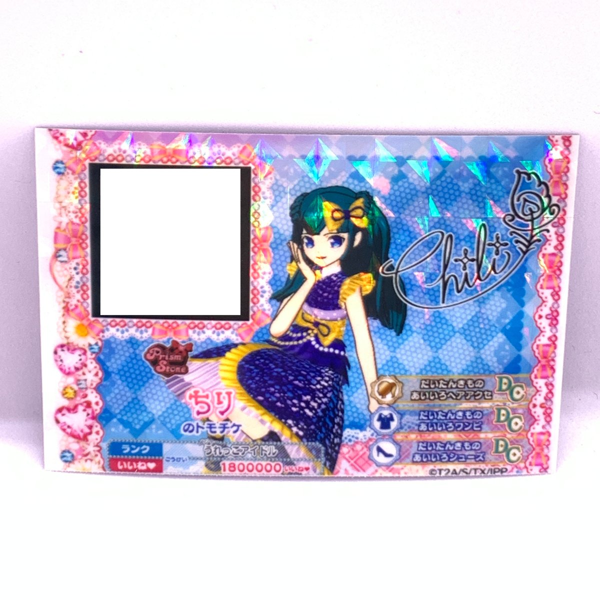プリパラ トモチケ ちり | Pri☆card