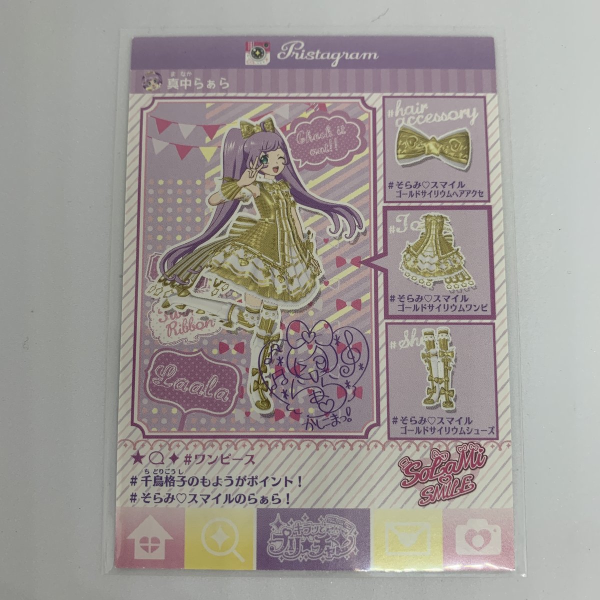 キラッとプリ☆チャン プリチケ プロモ そらみ?スマイルゴールド