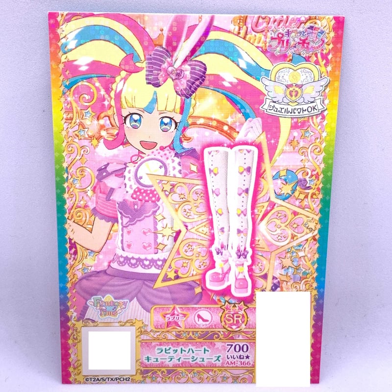 キラッとプリ☆チャン プロモ ラビットハートキューティー