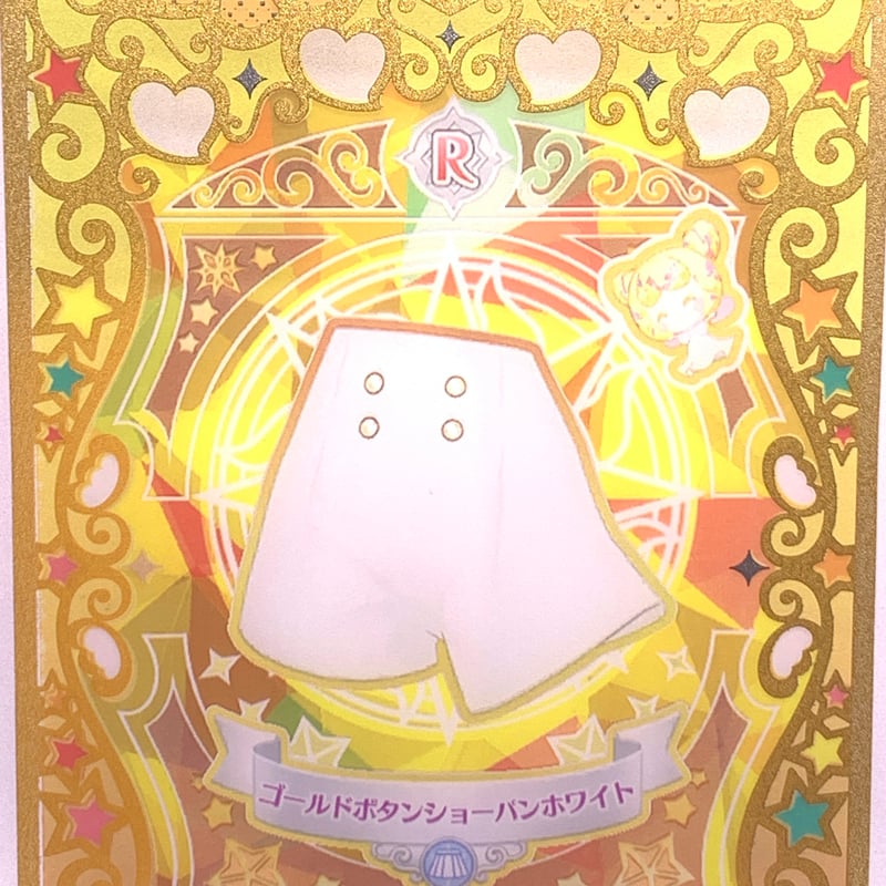 キズあり】ワッチャプリマジ！ 第6章 ゴールドボタンショーパン