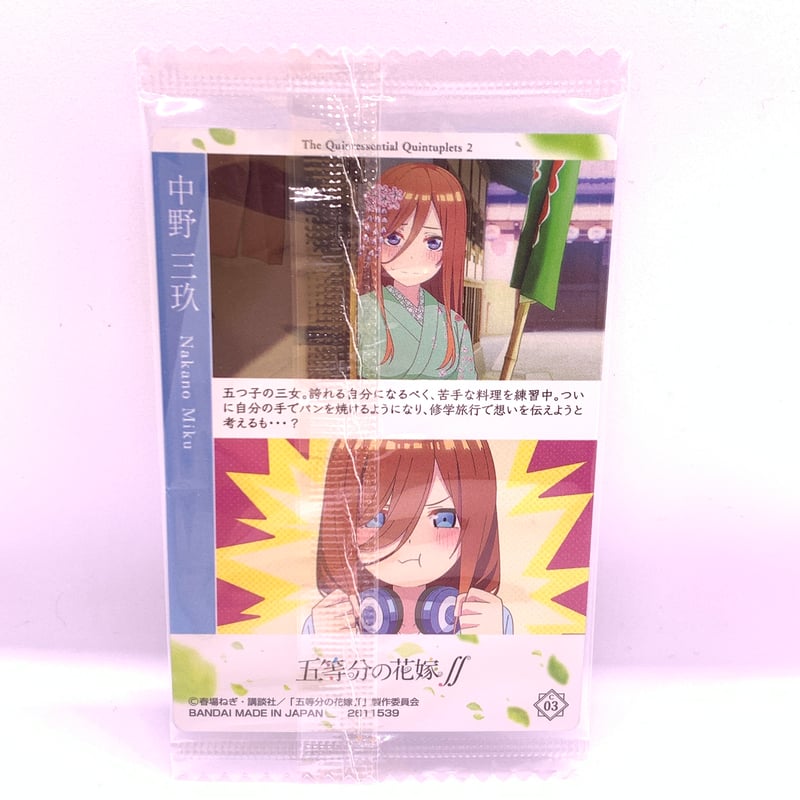 五等分の花嫁∬ ウエハース3 No.03 中野三玖 | Pri☆card