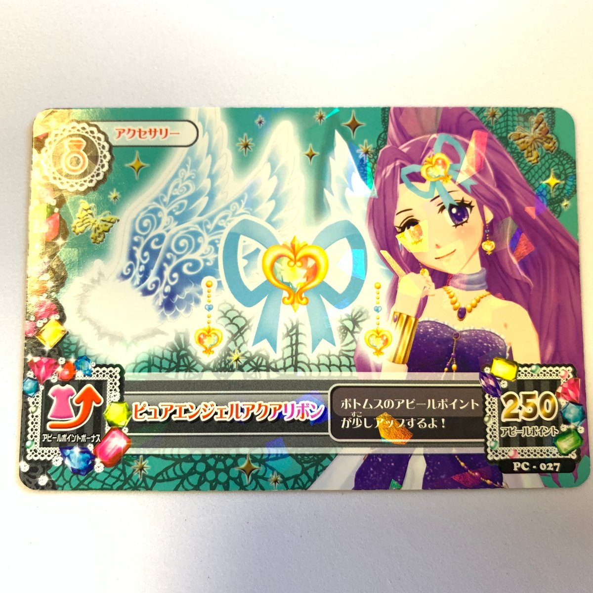 アイカツ! ピュアエンジェルアクアリボン | Pri☆card アイカツ! ピュアエンジェルアクアリボン | Pri☆card