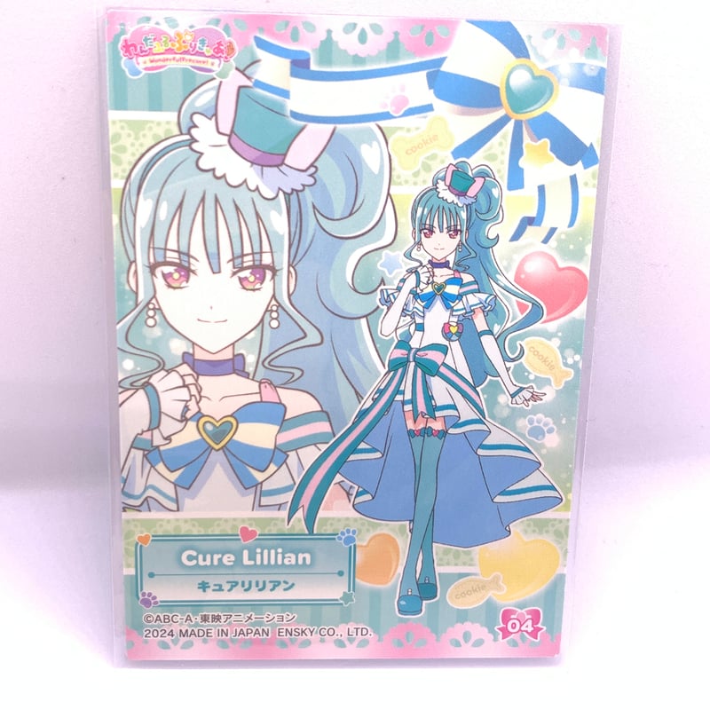 わんだふるぷりきゅあ/キュアリリアン Amazon.co.jp: [バンダイ(BANDAI)] わんだふるぷりきゅあ