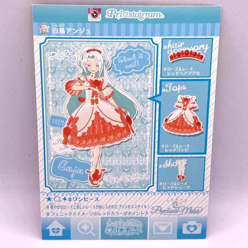 キラッとプリ☆チャン　 PR.ER.FR.JR.IRカード キラッとプリチャン カード6枚セット - メルカリ