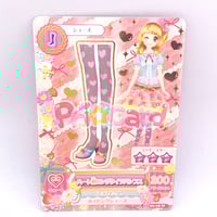 アイカツ！ マーブルキャンディブーツ | Pri☆card