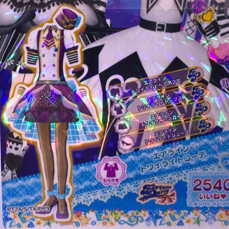 プリパラドリシアプロモドリチケコーデ プリパラドリシアプロモドリチケコーデ Amazon.co.jp: プリパラ