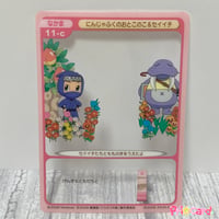 あつまれ どうぶつの森 カードグミ No.13 コユキ | Pri☆card