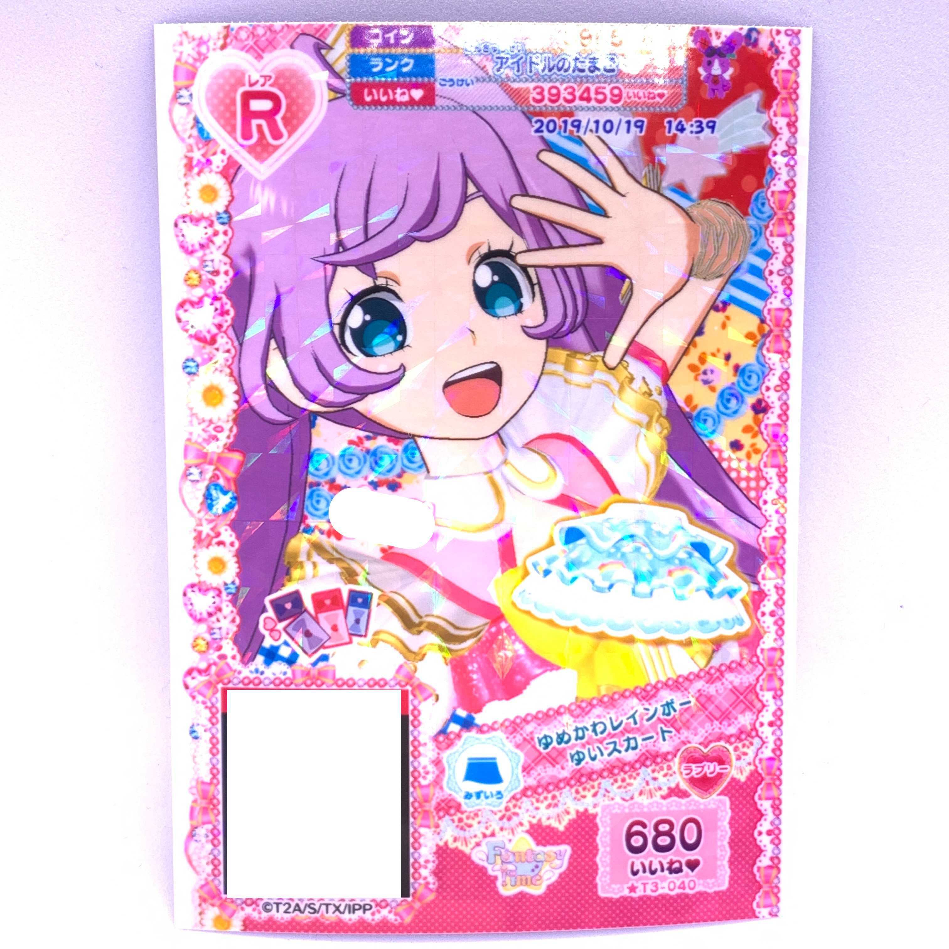 プリパラ　プロモ　ゆめかわレインボーふわふわコーデ　ファルル　ゆい　らぁら　にの original