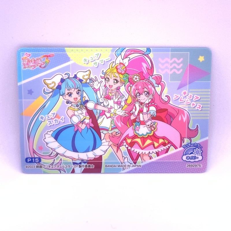 映画プリキュアオールスターズF キラキラカードグミ P15 映画