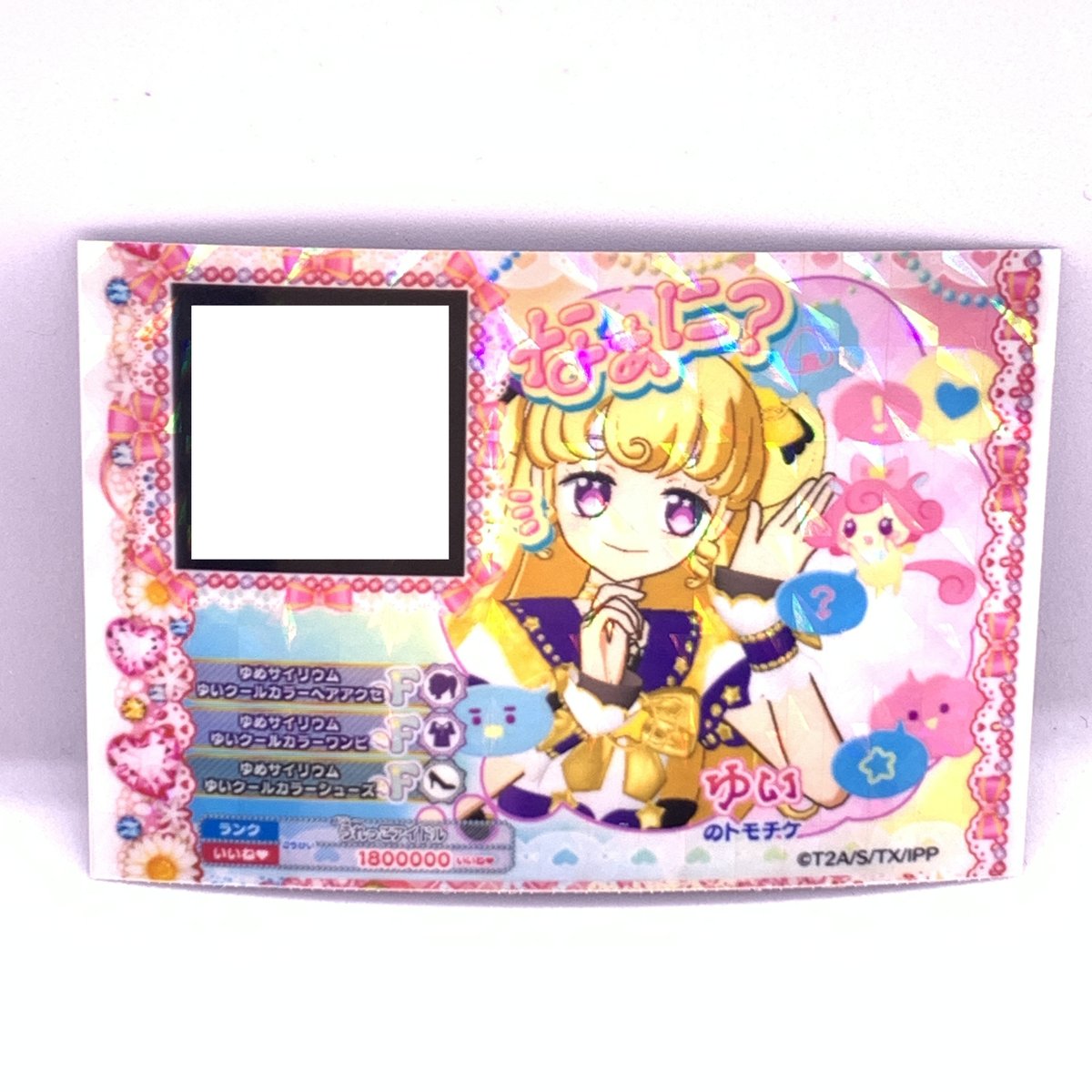 プリパラカード プリパラ - プリパラカードの通販 by haru-tsuki's shop