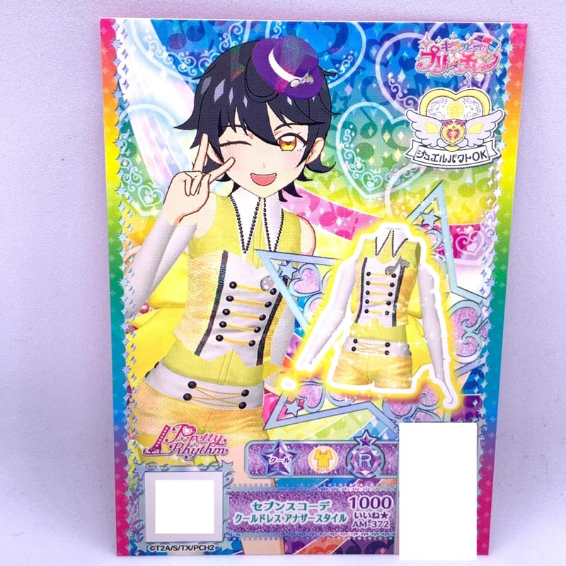 キラッとプリ☆チャン プロモ セブンスコーデクールドレス