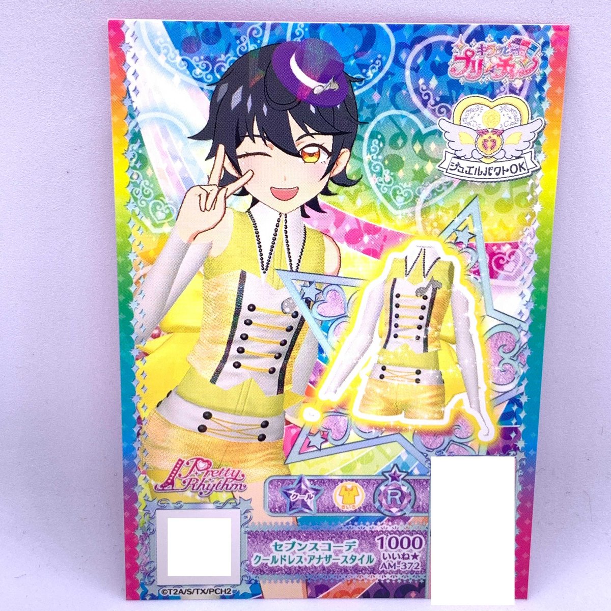 プリチャン1式コーデ アイテム（プリティーオールフレンズ1弾） | キラッとプリ☆チャン