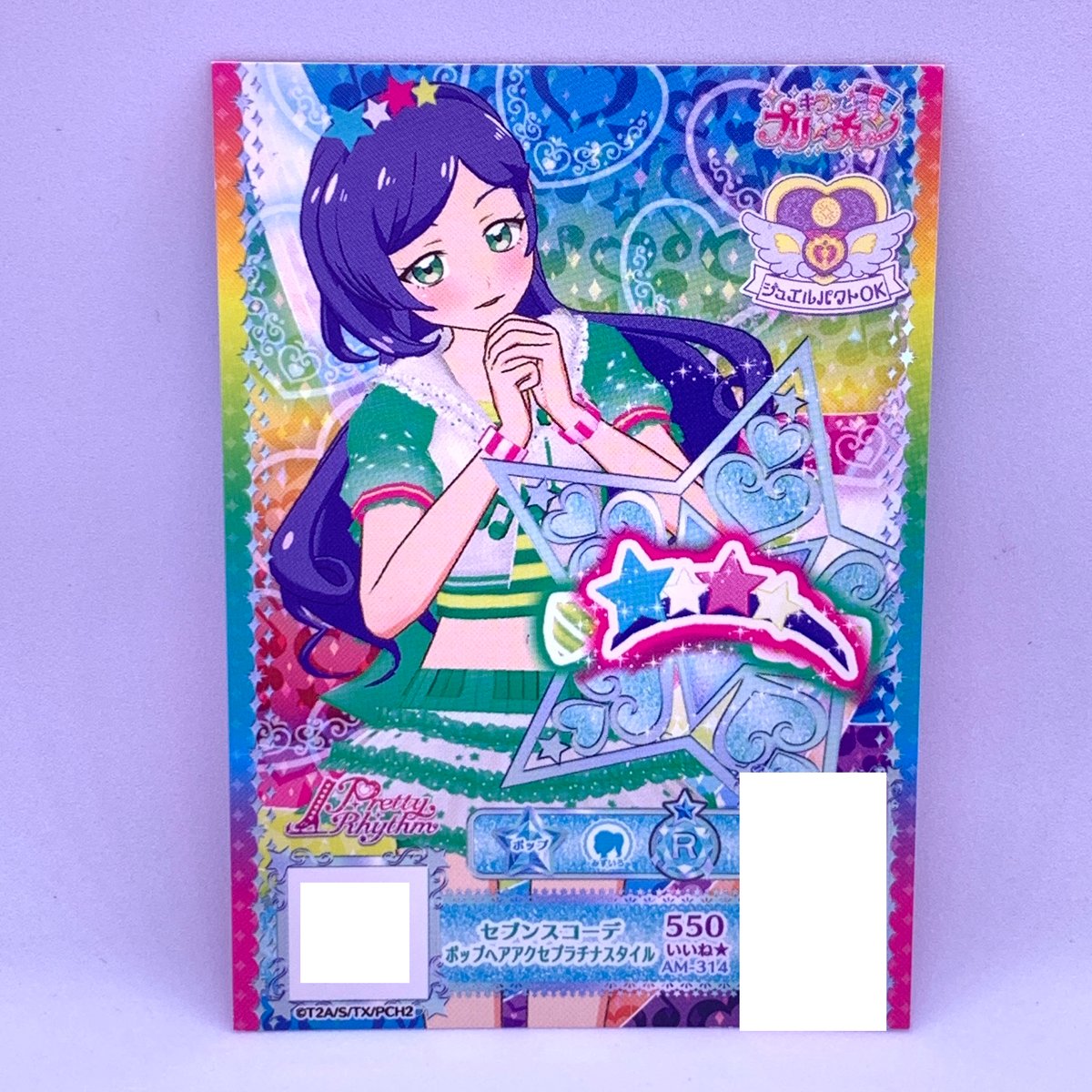 キラッとプリ☆チャン プリチケ プリチケパック3 セブンス キラッとプリ☆チャン プリチケ プリチケパック3 セブンス