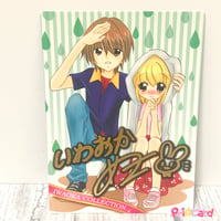 ちゃおまんがステーション　いわおかめめ先生　ストロベリーキス　６月　サイン