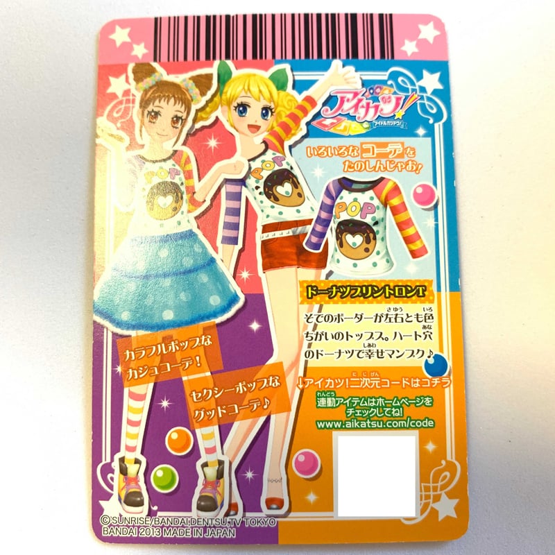 アイカツ！ ドーナツプリントロンT | Pri☆card