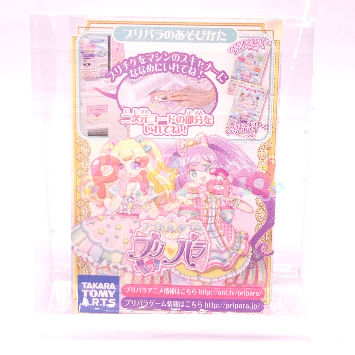 プリパラ プロモ プリパラパン ミニプリチケ キューティーキャッツ