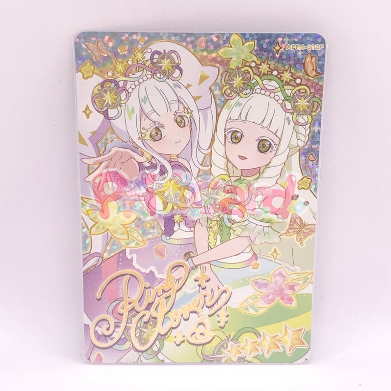ひみつのアイプリ リング4だん ☆4 【サイン】カラフルシャイン