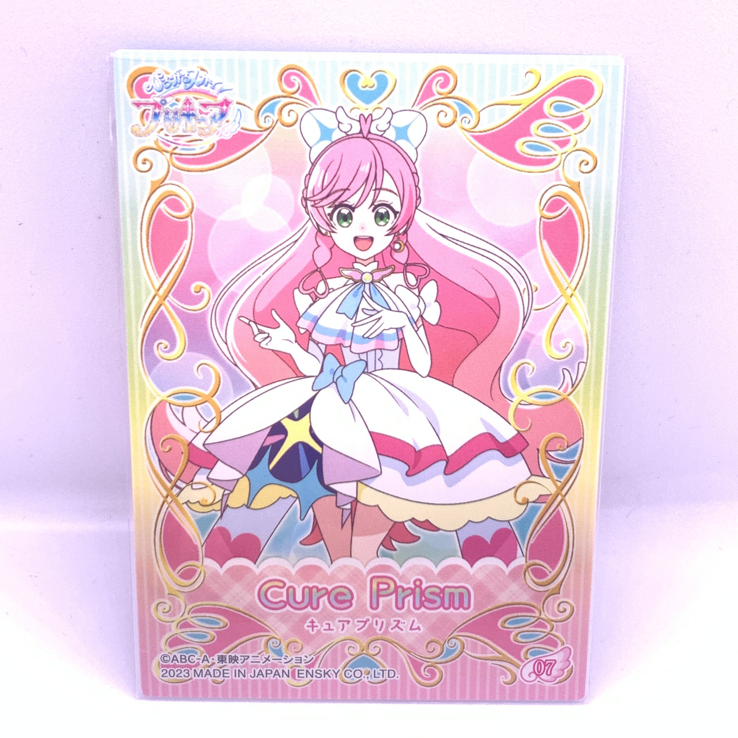 ひろがるスカイ!プリキュア キラキラトレーディングコレクション No.07