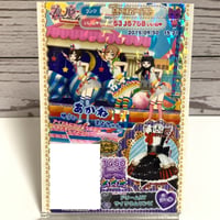 ドリチケ】プリパラ プロモ ちゃお プリプリちぃちゃん！ちゃおコーデ