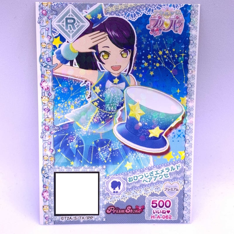 プリパラ ヘアアクセ プリパラ プロモ おひつじざエメラルドヘアアクセ シオン | Pri☆card