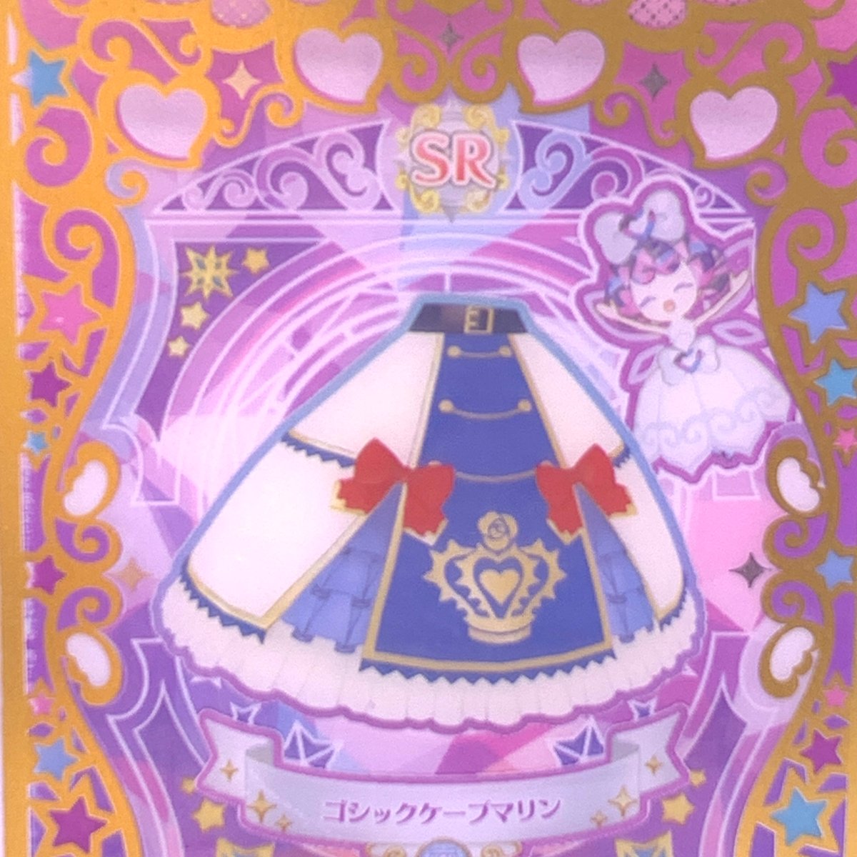 キズあり】ワッチャプリマジ！スタジオ 第5・6章 ゴシックケープマリン