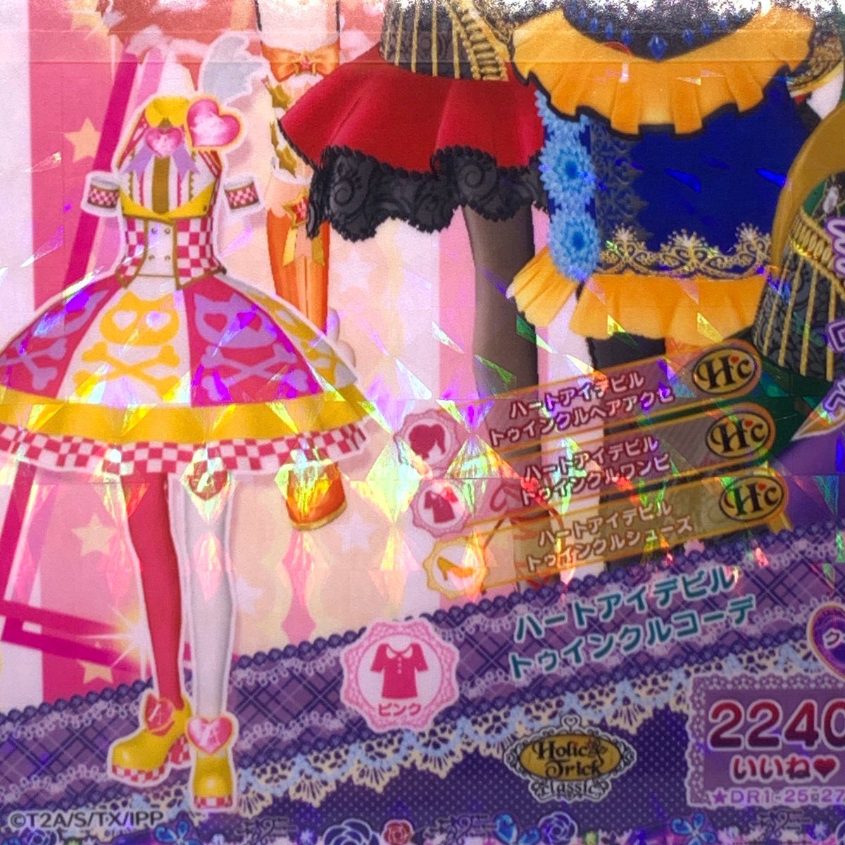 プリパラ☆ドリチケ☆バラ売り プリパラ プリチケ 友チケ まとめ売り トランクbox ドリチケ