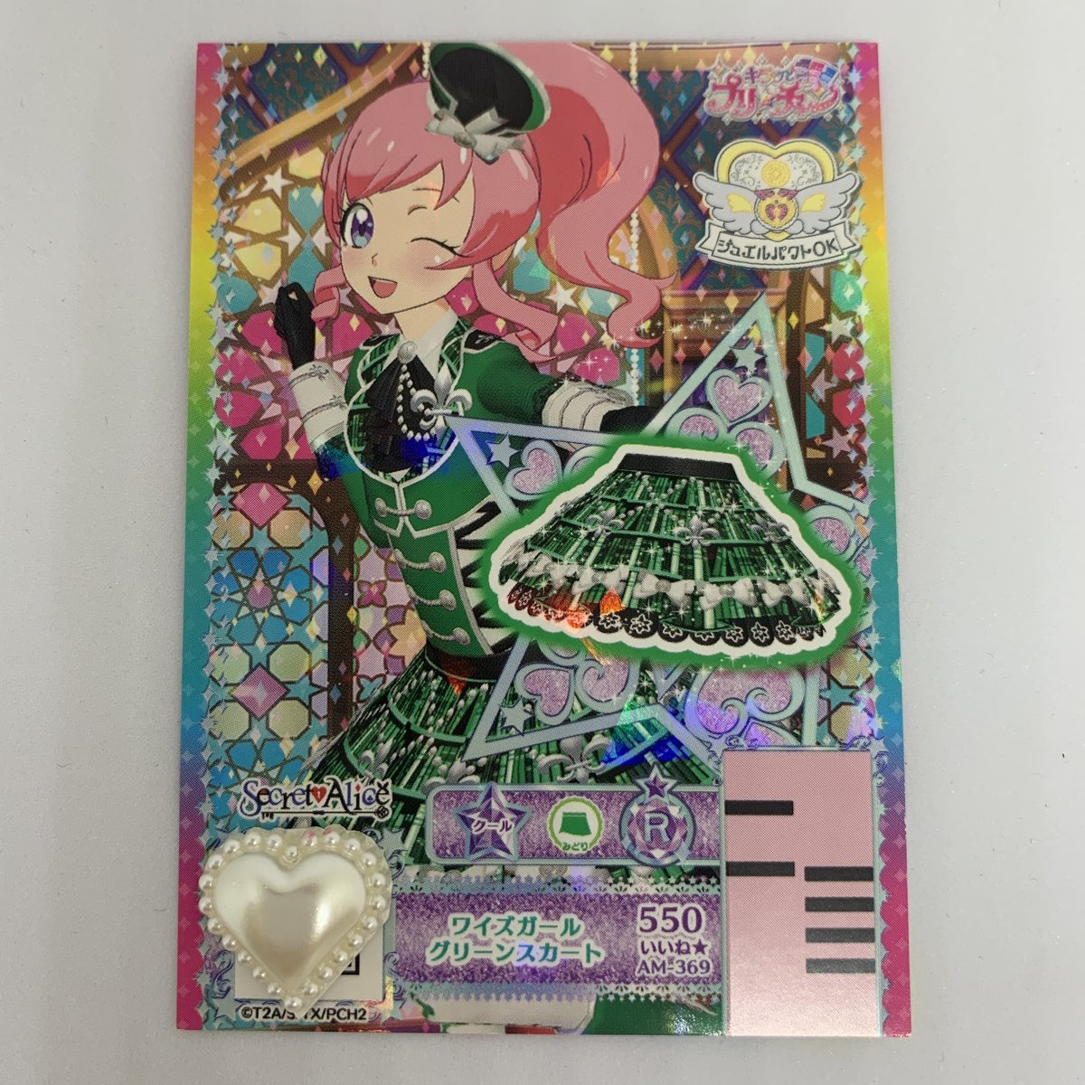 キラキラパック　ミラクル⭐︎キラッツ　シークレットワンダーランド　プリチャン Amazon | キラッとプリ☆チャン プリ☆チャン キラキラパック