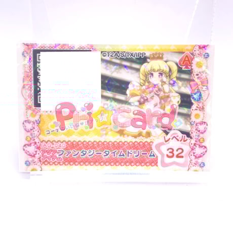 最新！！プリパラアゲアゲアイテム！ CATEGORY プリパラ アーケード | Pri☆card