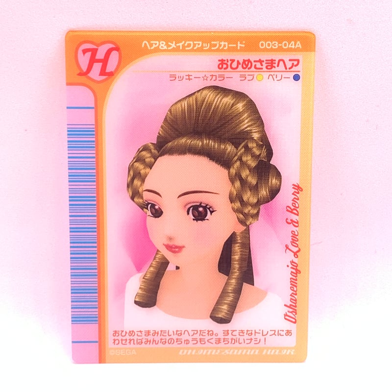 オシャレ魔女ラブandベリー クリアオシャレまほうカード 2004 オシャレ魔女ラブandベリー クリアオシャレまほうカード 2004