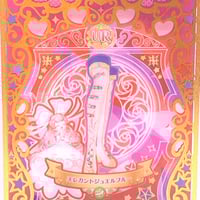 プリマジカード 717N+oEPYJL._UF350,350_QL50_.jpg