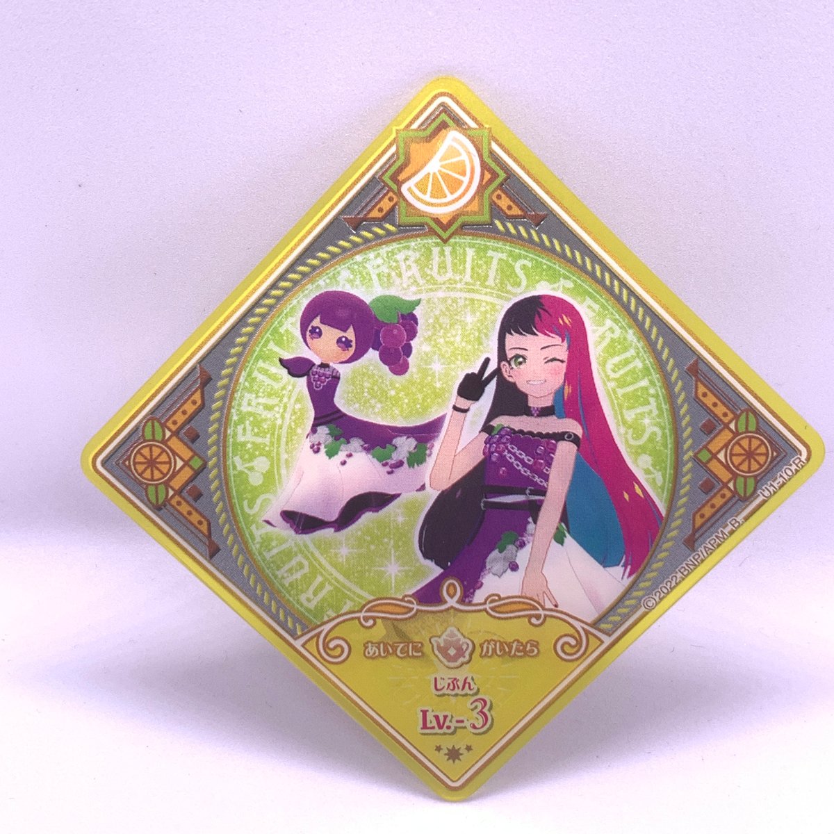 アイカツプラネット！ スイング R ハーヴェストグレープ ビート | Pri
