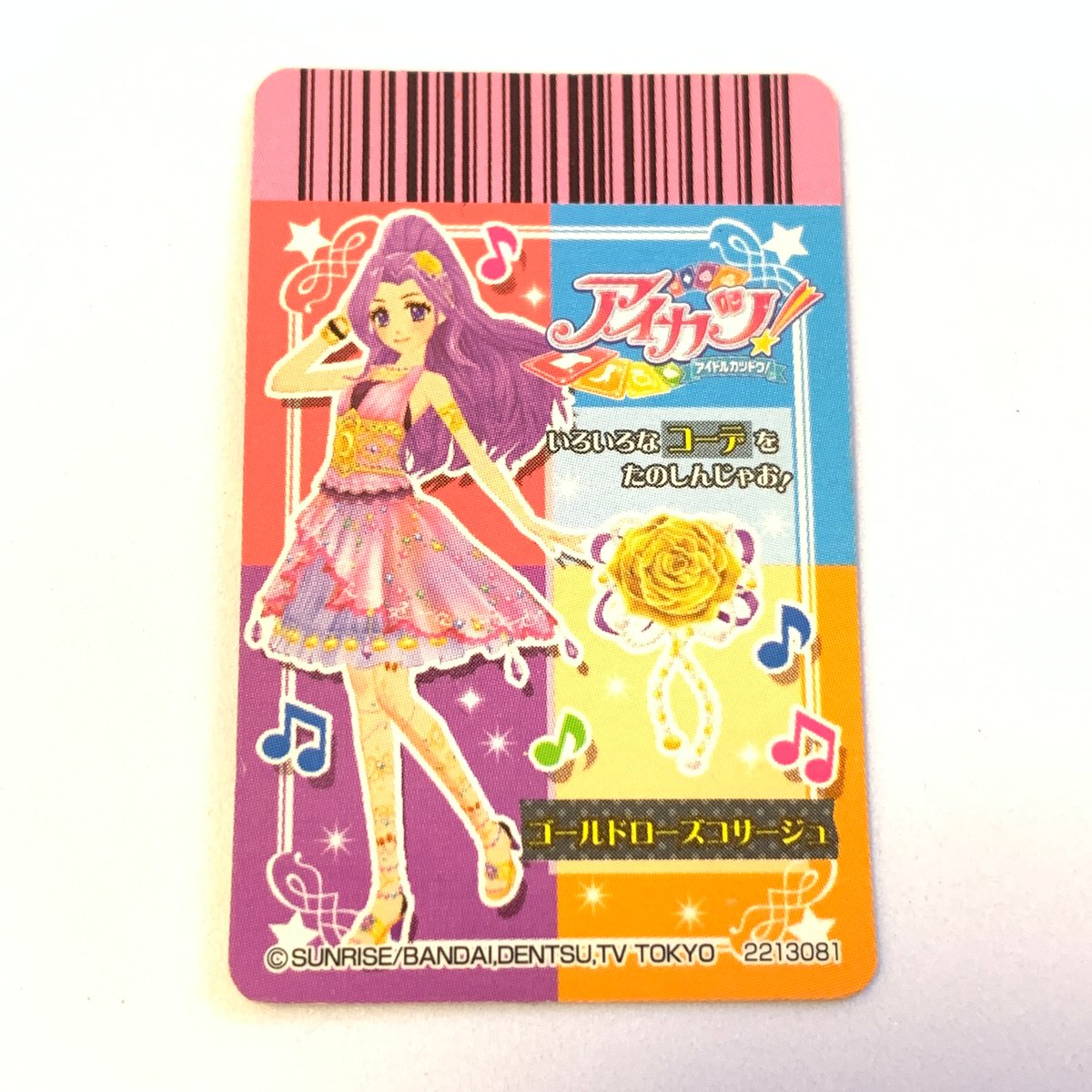アイカツ レディースゴールドリボン SPRカード アイカツ！ ミニカード ゴールドローズコサージュ | Pri☆card