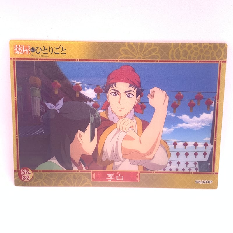 薬屋のひとりごと　全巻32 薬屋のひとりごと〜猫猫の後宮謎解き手帳〜 全巻セット（1-20巻