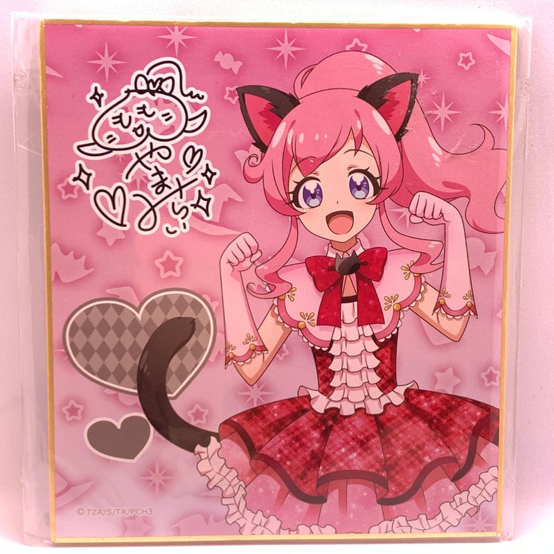 キラっとプリ☆チャン DMMスクラッチ プリティーシリーズ10周年