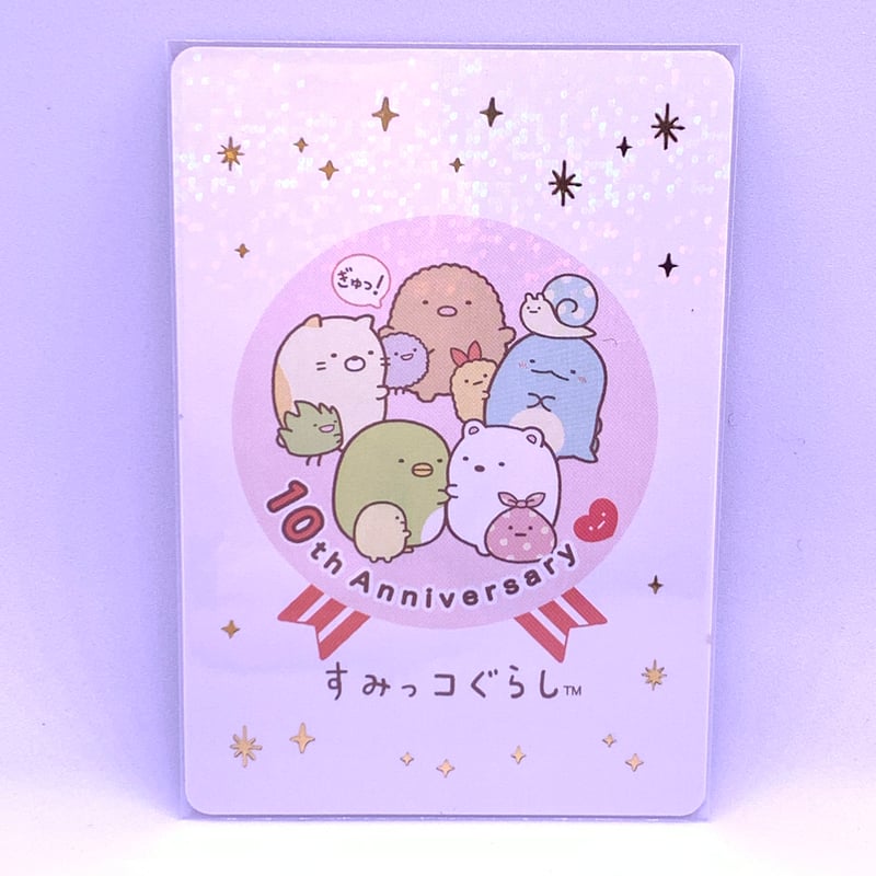 すみっコぐらし コレクションカードグミ No.30 | Pri☆card