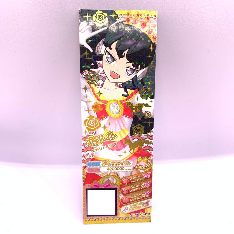 プリパラ プロモチケ プリチケ まとめ売り 希少 ファルル プリパラ プロモチケ プリチケ まとめ売り 希少 ファルル - メルカリ