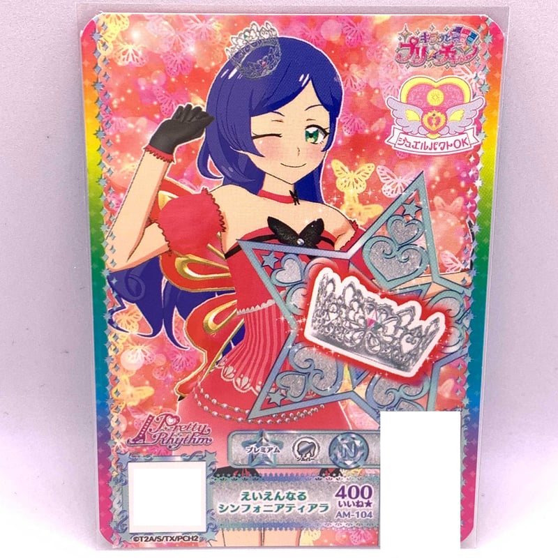 イエニとプリンちゃん Crayon Shin-chan Puri Puri Pudding 2 & Hoppe-chan Strawberry