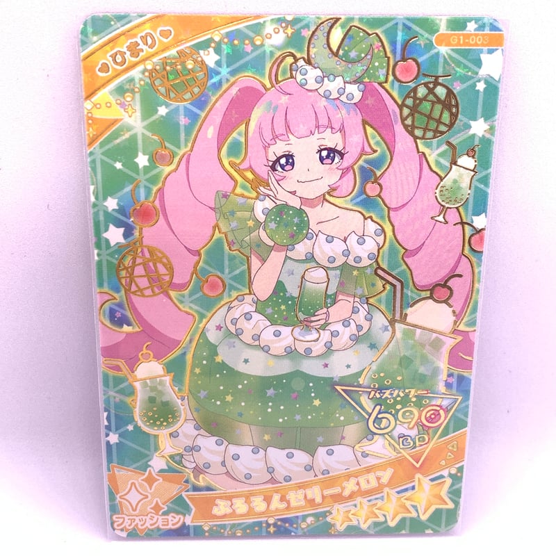 ひみつのアイプリ アイプリカード♪コレクショングミ ☆4 ひみつのアイプリ アイプリカード♪コレクショングミ ☆4