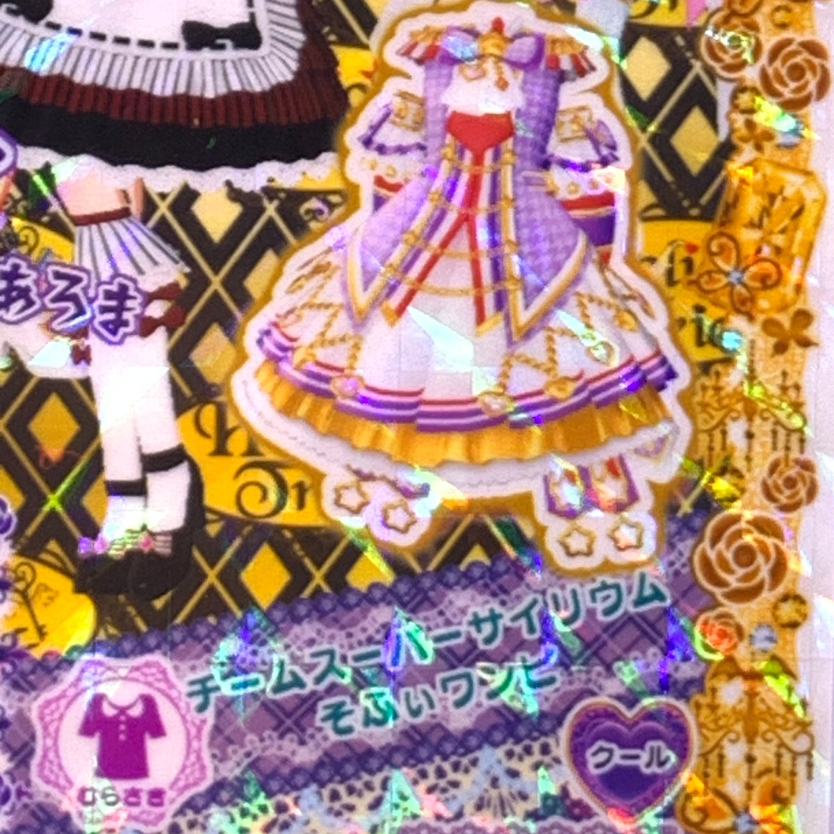 マイキャラ絵柄】プリパラ チームスーパーサイリウムそふぃワンピ