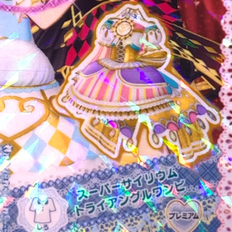 プリパラ　トライアングル　カフェ　ぴのん　A4サイズハードブロマイド プリパラ トライアングル カフェ ぴのん A4サイズハード