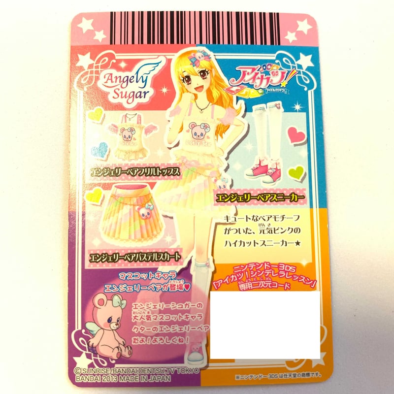 【最終値下げ】アイカツ　エンジェリーベア　オリジナルカードファイル 最終値下げ】アイカツ エンジェリーベア オリジナルカード