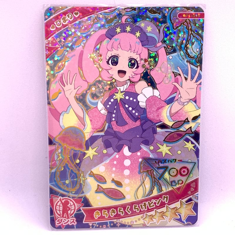 ひみつのアイプリ 星4 1弾 目まぐるし サイン ひまり みつき ひみつのアイプリ 星4 1弾 目まぐるし サイン ひまり みつき