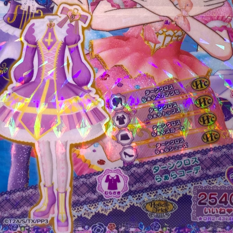 ドリチケ】【マイキャラ絵柄】プリパラ ターンクロスらぁら