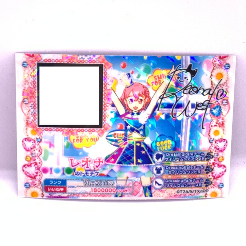 プリパラ トモチケ レオナ | Pri☆card