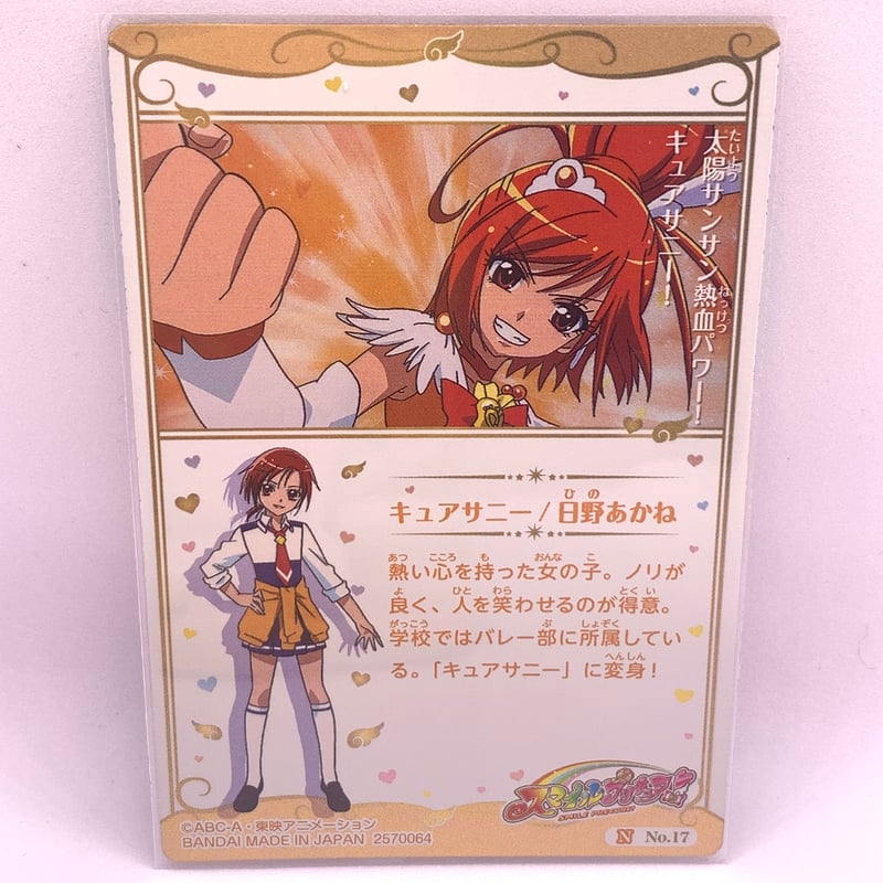 Amazon.co.jp: プリキュア ウエハース 1弾 コンプリートセット