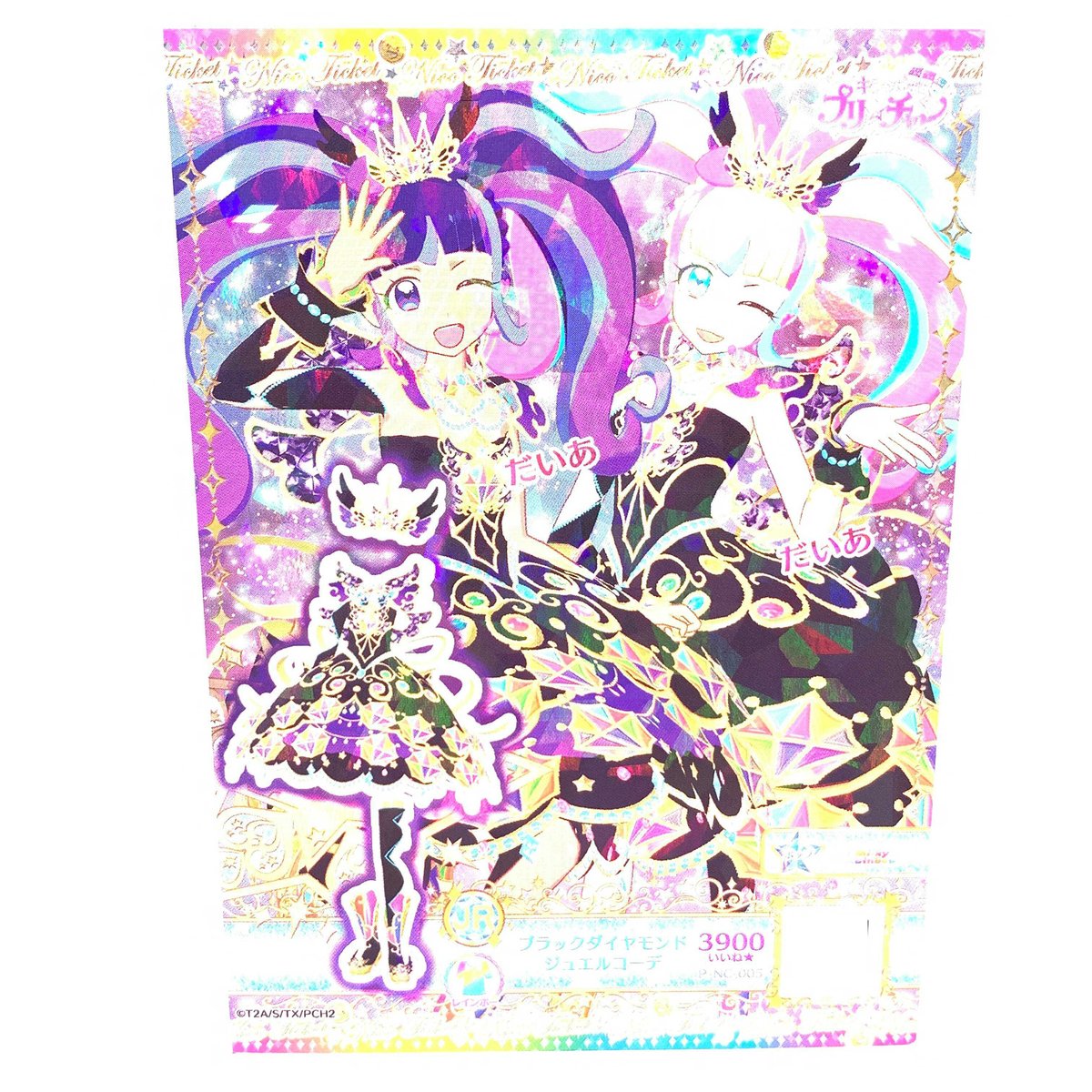 キラッとプリ☆チャン だいあ&ブラックだいあ キャラフォロチケ➀ fit=scale-down,w=1200