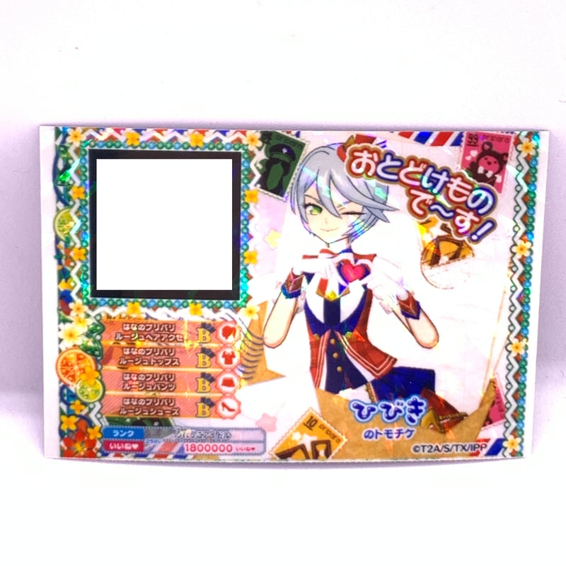 プリパラ トモチケ ひびき | Pri☆card