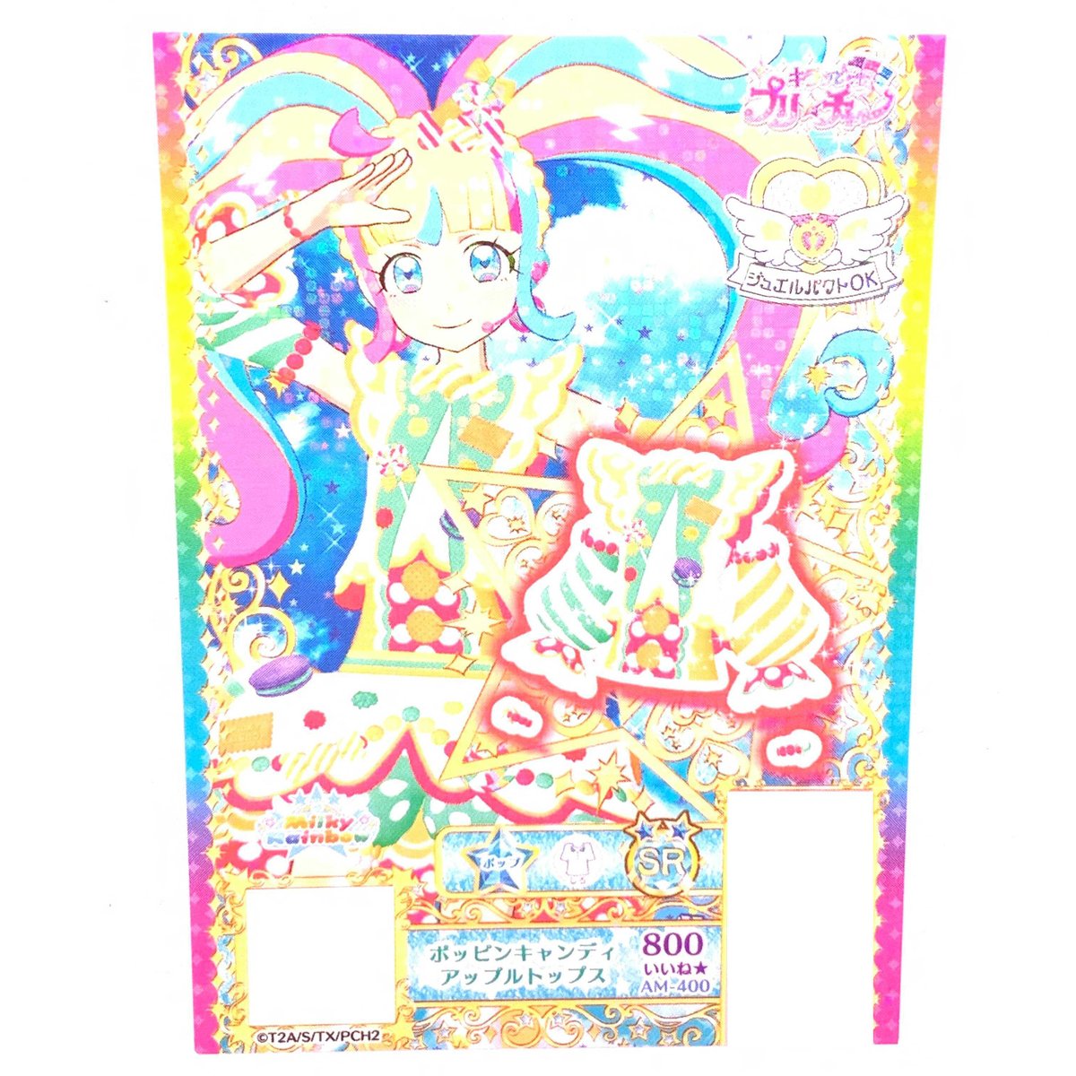 キラッとプリ☆チャン プロモ ポッピンキャンディアップルトップス