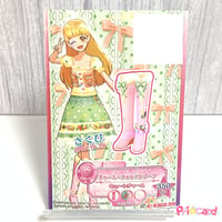 アイカツスターズ！　N　キュート　チャーミーフォレストブーツ